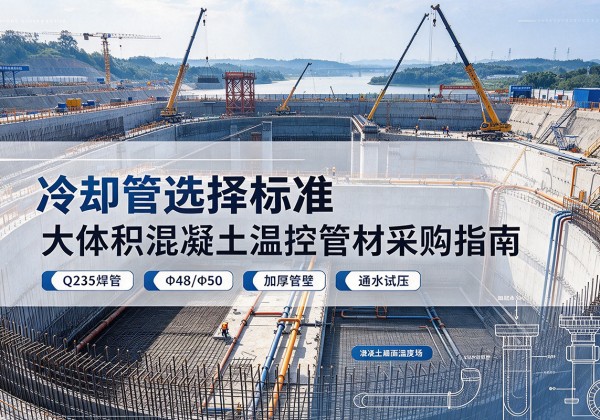 东台冷却管选择标准